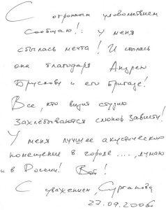 Отзыв Светланы Сургановой