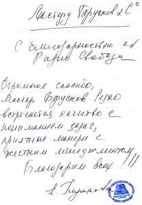 Отзыв директора "Радио Свобода" Елены Глушковой