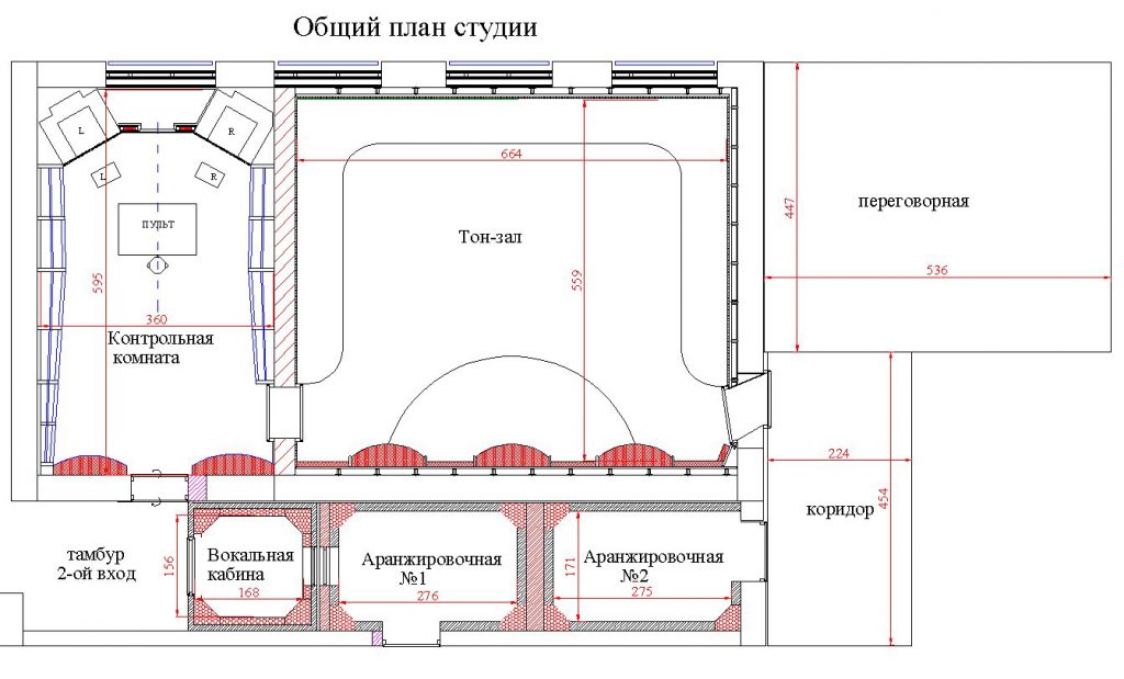 Общий план студии