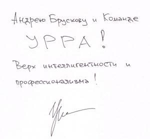 Отзыв Павла