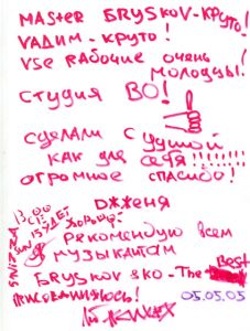 Отзыв DJ Жени
