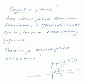 Отзыв Владимира Кошелева, тех директора т.к. Моя Семья