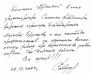 Отзыв звукорежиссёра студии Аудиотеле Владимира Салмина