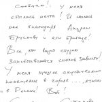Отзыв Светланы Сургановой.