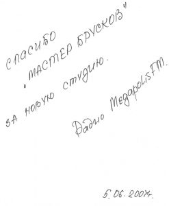 Отзыв Радио Мегаполис FM