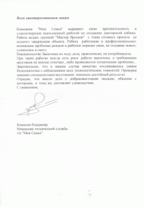 Кошелев Владимир Начальник технической службы т/к "Моя Семья"