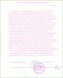 Ген. директор А. Вилин Звукорежисёр С. Герасимов Студия "AV-Фильм"