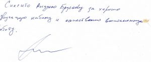 Отзыв Александра Копланда
