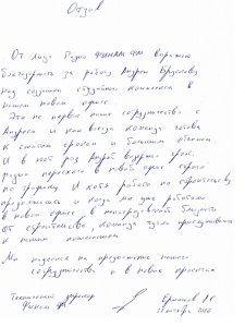 Отзыв Александра Ермолаема (тех. директора Радио Финам)