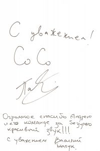 Отзыв Сосо Павлиашвили