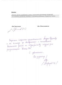 Отзыв Радио Финам