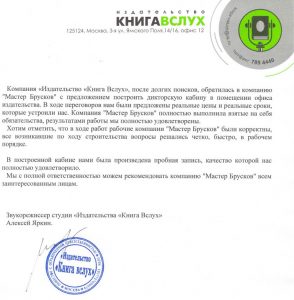 Отзыв