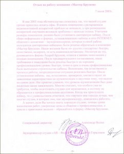 Отзыв (его стоит почитать)
